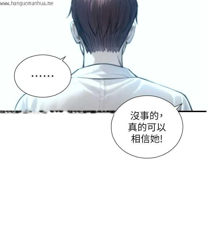 韩国漫画与生巨来韩漫_与生巨来-第22话-说谎要付出的惨痛代价在线免费阅读-韩国漫画-第81张图片
