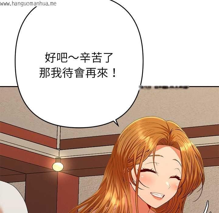 韩国漫画她们教会我的事/全员交往中韩漫_她们教会我的事/全员交往中-第29话在线免费阅读-韩国漫画-第24张图片
