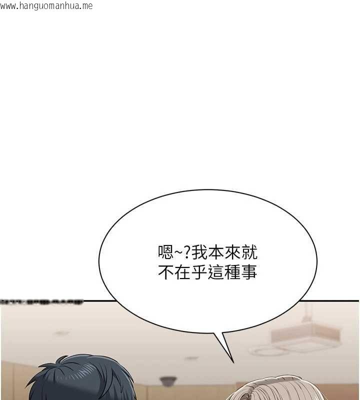 韩国漫画倒追游戏韩漫_倒追游戏-第48话-闻名全校的基泰在线免费阅读-韩国漫画-第68张图片