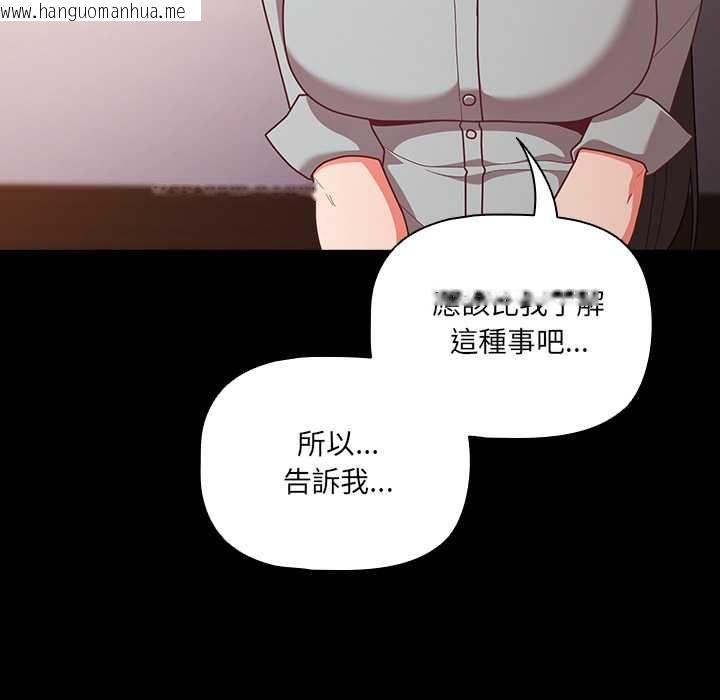 韩国漫画幸福来得太突然/突然成为公寓管理员韩漫_幸福来得太突然/突然成为公寓管理员-第71话在线免费阅读-韩国漫画-第16张图片