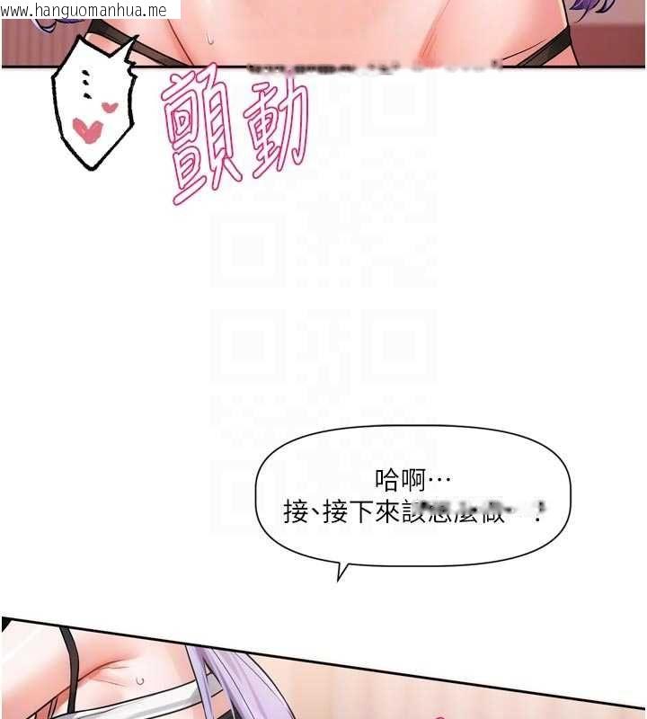 韩国漫画恋爱版本更新中韩漫_恋爱版本更新中-第7话-差点失去理智在线免费阅读-韩国漫画-第86张图片