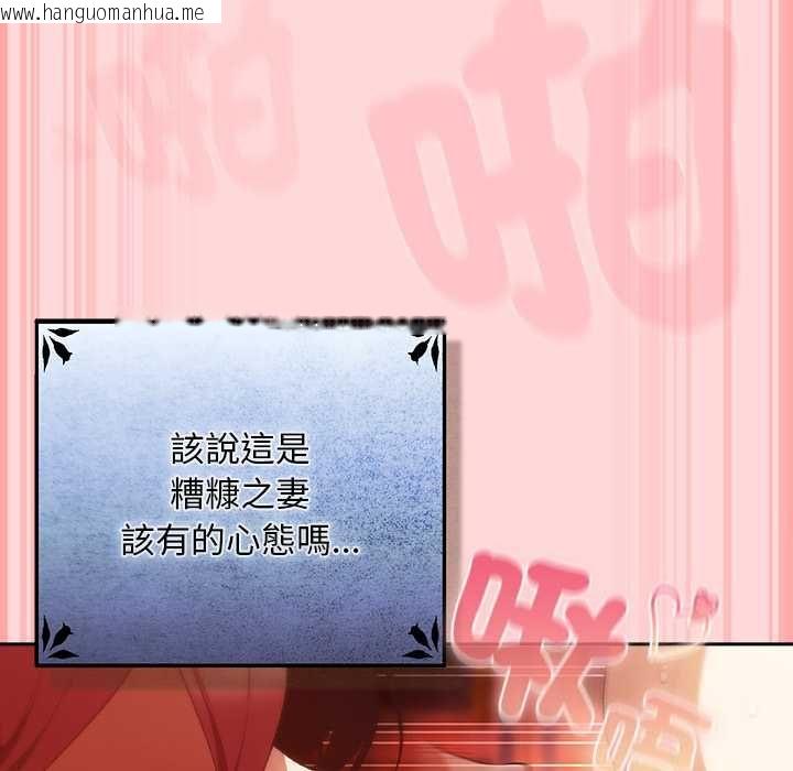 韩国漫画男人稀缺的异世界/当前女友变成异世界独裁者韩漫_男人稀缺的异世界/当前女友变成异世界独裁者-第33话在线免费阅读-韩国漫画-第134张图片