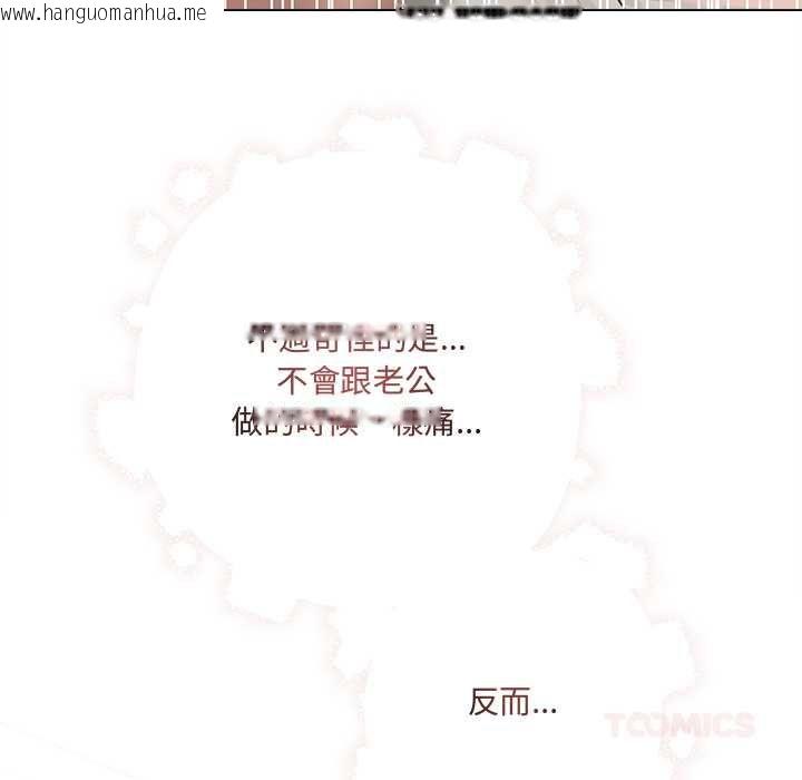 韩国漫画契约的代价/要命的契约韩漫_契约的代价/要命的契约-第25话在线免费阅读-韩国漫画-第75张图片