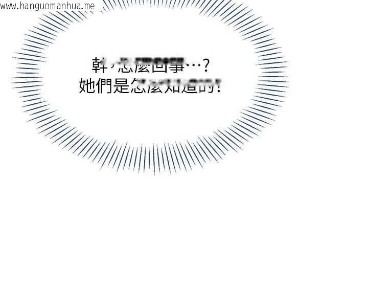 韩国漫画倒追游戏韩漫_倒追游戏-第48话-闻名全校的基泰在线免费阅读-韩国漫画-第58张图片