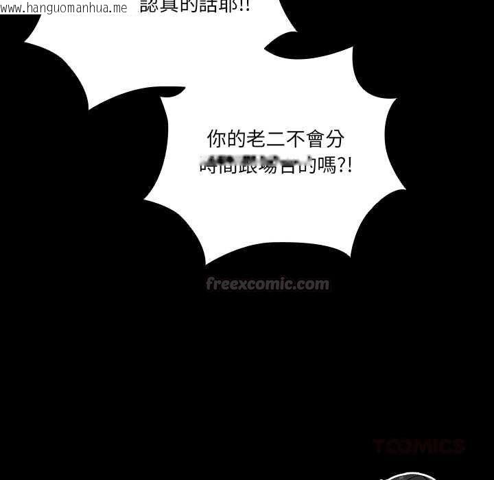 韩国漫画幸福来得太突然/突然成为公寓管理员韩漫_幸福来得太突然/突然成为公寓管理员-第71话在线免费阅读-韩国漫画-第84张图片