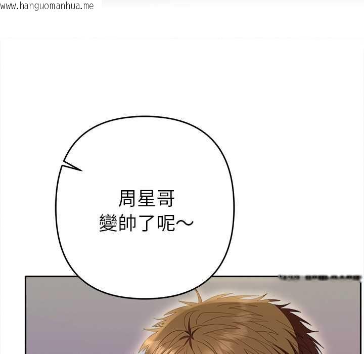 韩国漫画她们教会我的事/全员交往中韩漫_她们教会我的事/全员交往中-第30话在线免费阅读-韩国漫画-第104张图片