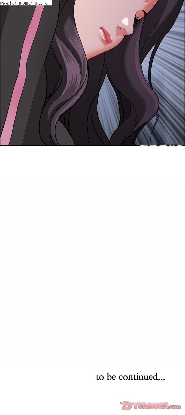 韩国漫画贵妇的专属保镳韩漫_贵妇的专属保镳-第63话在线免费阅读-韩国漫画-第55张图片