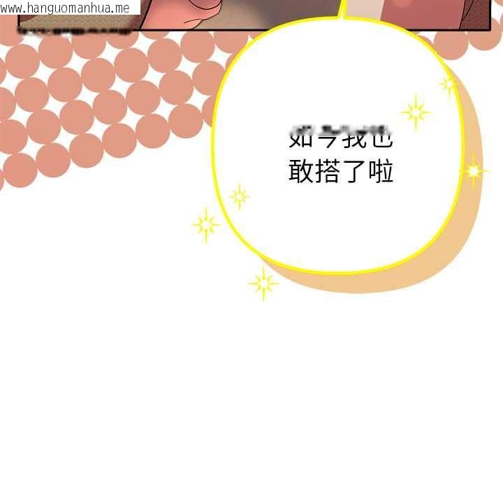韩国漫画她们教会我的事/全员交往中韩漫_她们教会我的事/全员交往中-第30话在线免费阅读-韩国漫画-第32张图片