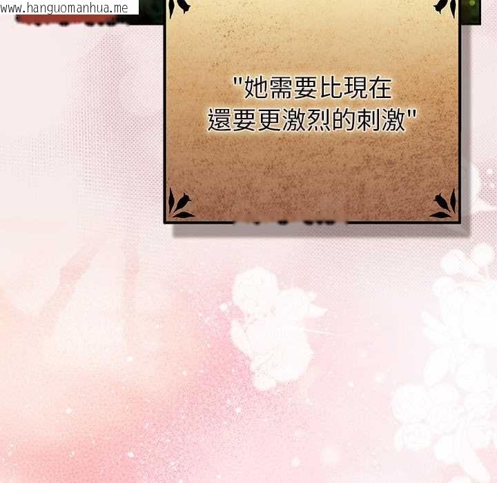 韩国漫画男人稀缺的异世界/当前女友变成异世界独裁者韩漫_男人稀缺的异世界/当前女友变成异世界独裁者-第33话在线免费阅读-韩国漫画-第26张图片