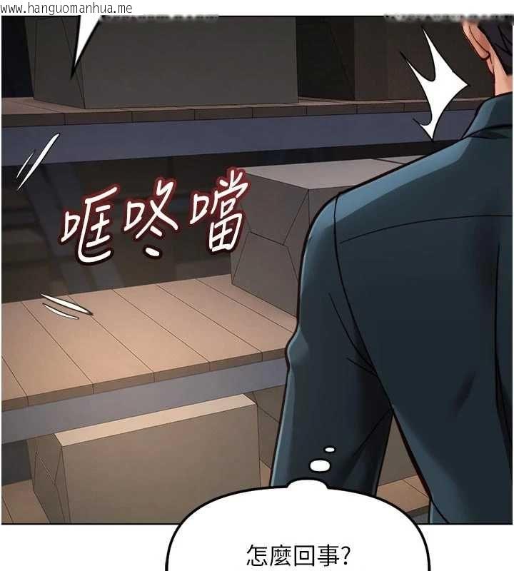 韩国漫画鲁蛇社畜的金手指韩漫_鲁蛇社畜的金手指-第69话-备品室出现神秘女子在线免费阅读-韩国漫画-第141张图片