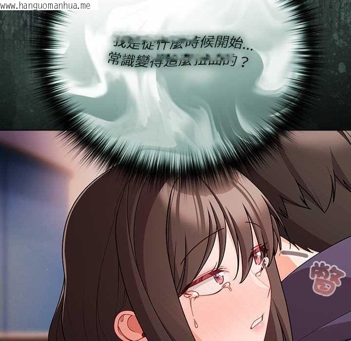 韩国漫画幸福来得太突然/突然成为公寓管理员韩漫_幸福来得太突然/突然成为公寓管理员-第71话在线免费阅读-韩国漫画-第44张图片