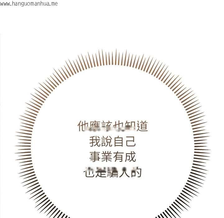 韩国漫画她们教会我的事/全员交往中韩漫_她们教会我的事/全员交往中-第30话在线免费阅读-韩国漫画-第15张图片