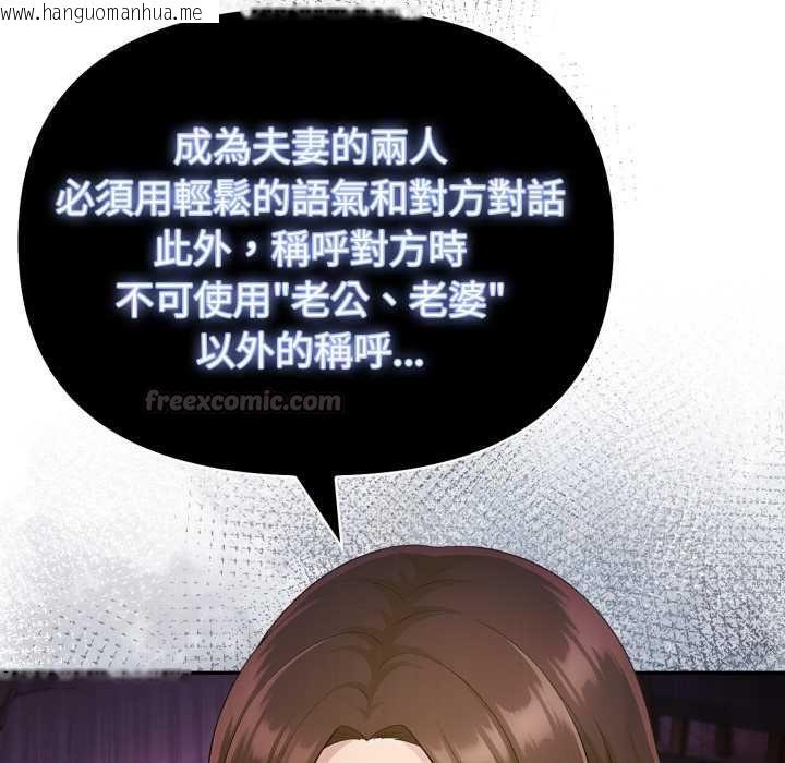 韩国漫画夫妇游戏/夫妇挑战赛韩漫_夫妇游戏/夫妇挑战赛-第75话在线免费阅读-韩国漫画-第28张图片