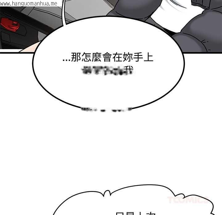 韩国漫画发小碰不得/强制催眠韩漫_发小碰不得/强制催眠-第116话在线免费阅读-韩国漫画-第135张图片