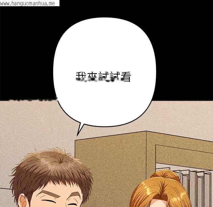 韩国漫画她们教会我的事/全员交往中韩漫_她们教会我的事/全员交往中-第29话在线免费阅读-韩国漫画-第48张图片