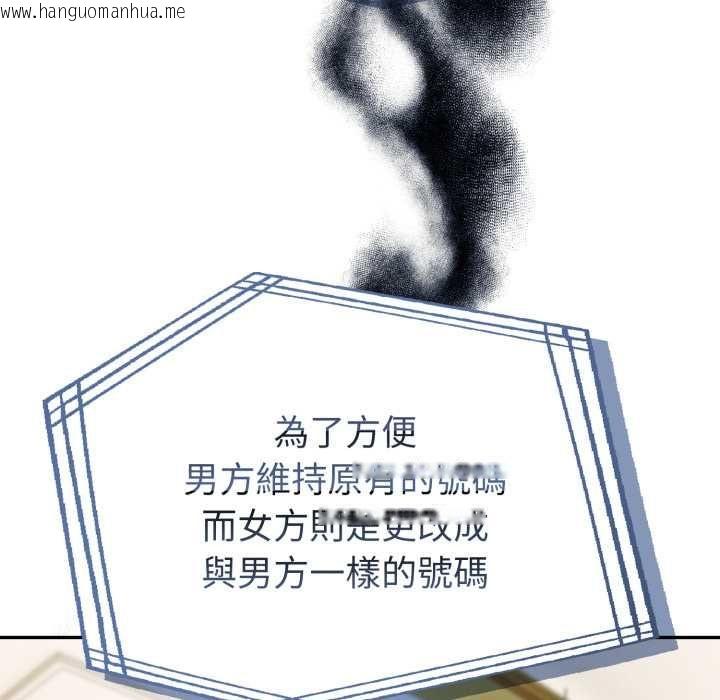 韩国漫画夫妇游戏/夫妇挑战赛韩漫_夫妇游戏/夫妇挑战赛-第75话在线免费阅读-韩国漫画-第67张图片