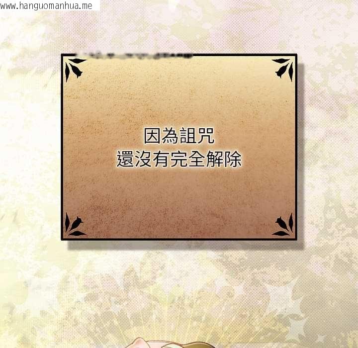 韩国漫画男人稀缺的异世界/当前女友变成异世界独裁者韩漫_男人稀缺的异世界/当前女友变成异世界独裁者-第33话在线免费阅读-韩国漫画-第7张图片
