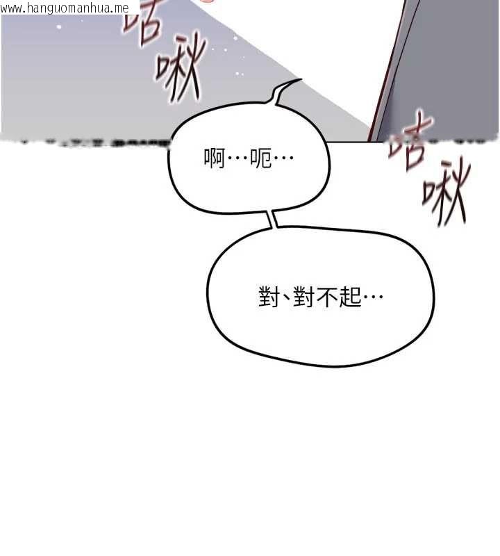 韩国漫画鲁蛇社畜的金手指韩漫_鲁蛇社畜的金手指-第69话-备品室出现神秘女子在线免费阅读-韩国漫画-第62张图片