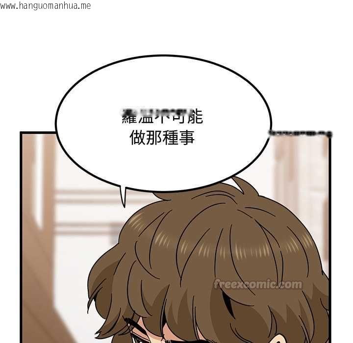 韩国漫画发小碰不得/强制催眠韩漫_发小碰不得/强制催眠-第116话在线免费阅读-韩国漫画-第56张图片