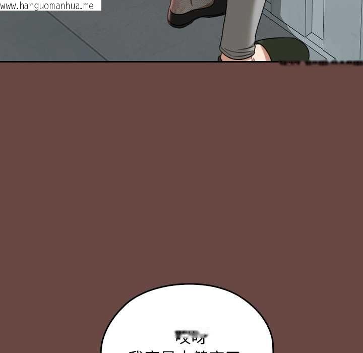 韩国漫画校花的双面生活韩漫_校花的双面生活-第36话在线免费阅读-韩国漫画-第40张图片