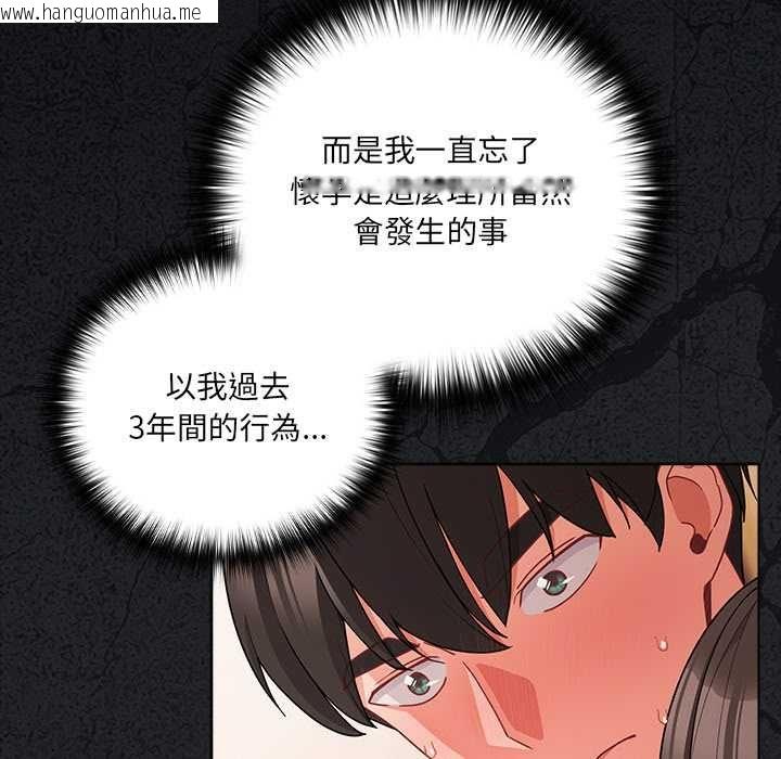 韩国漫画幸福来得太突然/突然成为公寓管理员韩漫_幸福来得太突然/突然成为公寓管理员-第71话在线免费阅读-韩国漫画-第41张图片