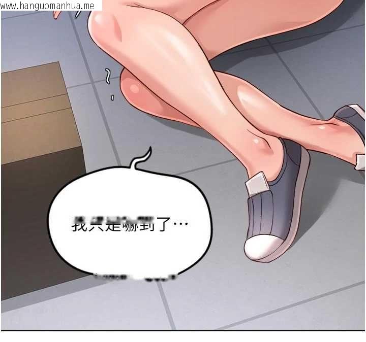 韩国漫画鲁蛇社畜的金手指韩漫_鲁蛇社畜的金手指-第69话-备品室出现神秘女子在线免费阅读-韩国漫画-第147张图片