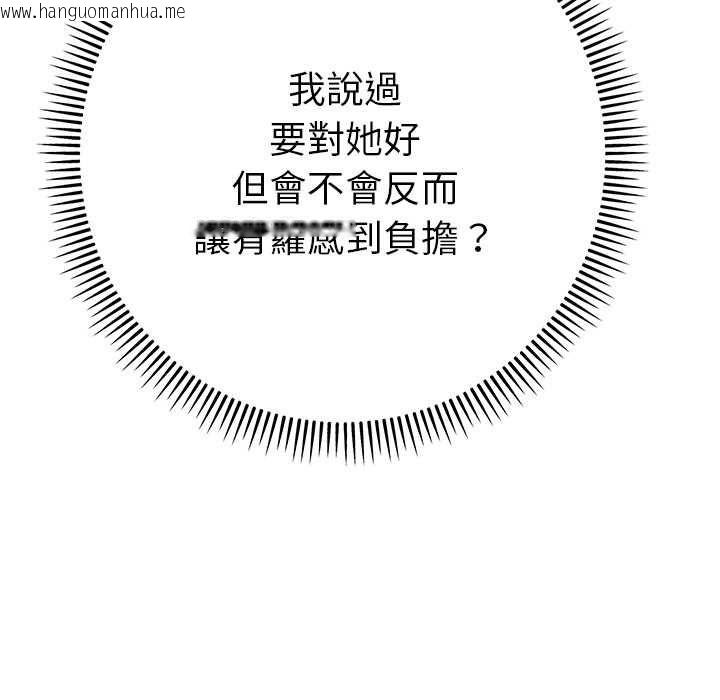韩国漫画她们教会我的事/全员交往中韩漫_她们教会我的事/全员交往中-第30话在线免费阅读-韩国漫画-第159张图片