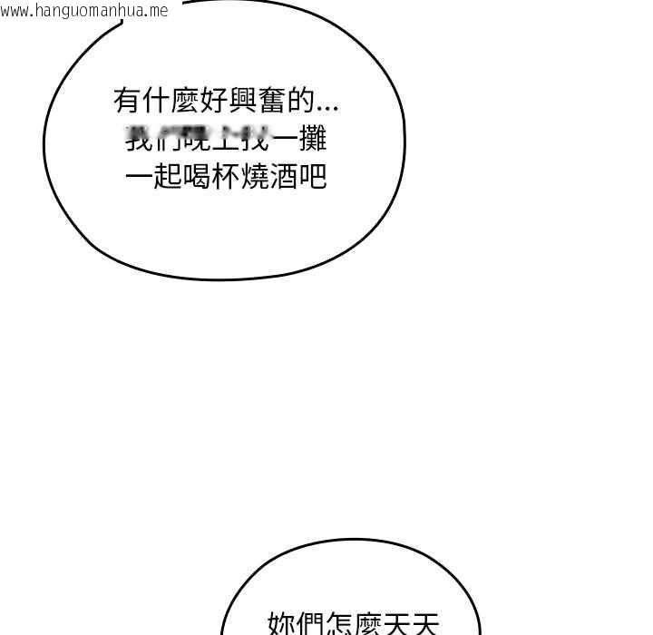 韩国漫画校花的双面生活韩漫_校花的双面生活-第36话在线免费阅读-韩国漫画-第149张图片