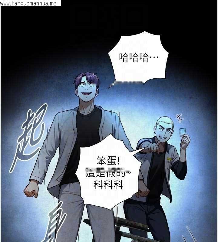 韩国漫画与生巨来韩漫_与生巨来-第22话-说谎要付出的惨痛代价在线免费阅读-韩国漫画-第111张图片