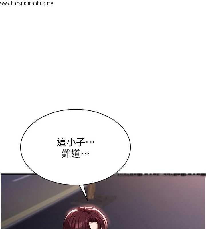 韩国漫画倒追游戏韩漫_倒追游戏-第48话-闻名全校的基泰在线免费阅读-韩国漫画-第20张图片