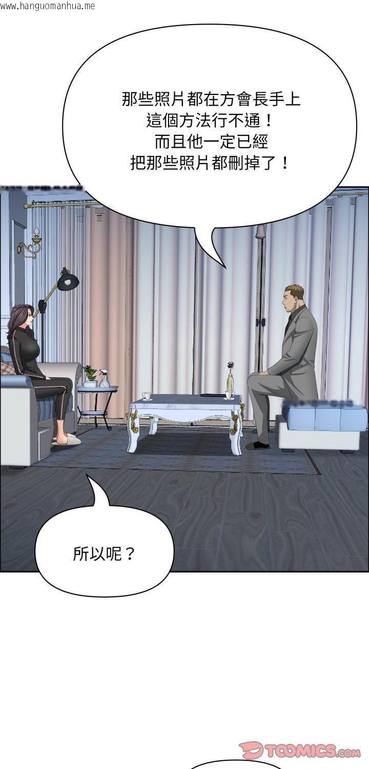 韩国漫画贵妇的专属保镳韩漫_贵妇的专属保镳-第63话在线免费阅读-韩国漫画-第1张图片