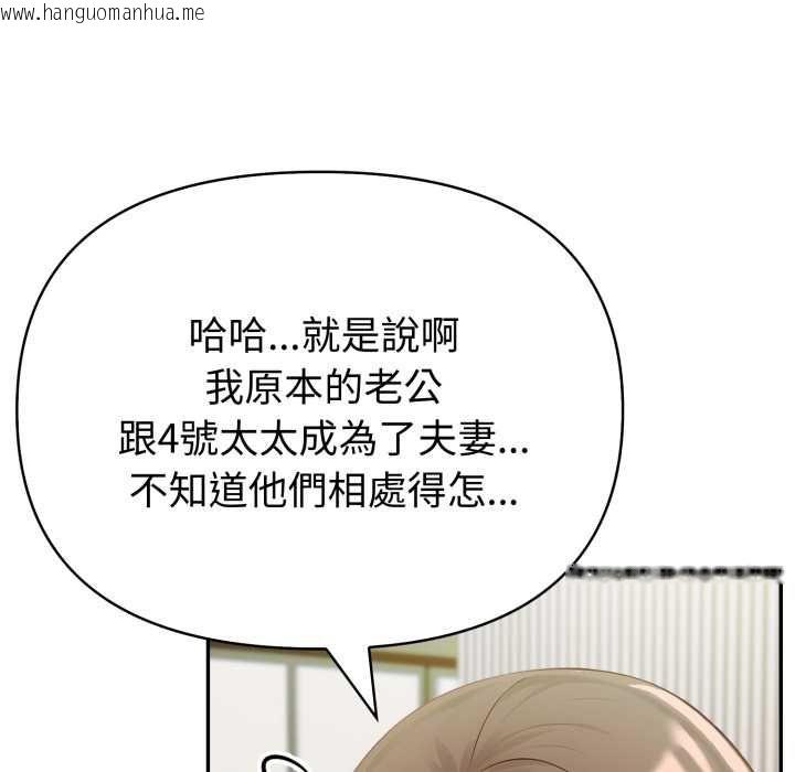 韩国漫画夫妇游戏/夫妇挑战赛韩漫_夫妇游戏/夫妇挑战赛-第75话在线免费阅读-韩国漫画-第23张图片