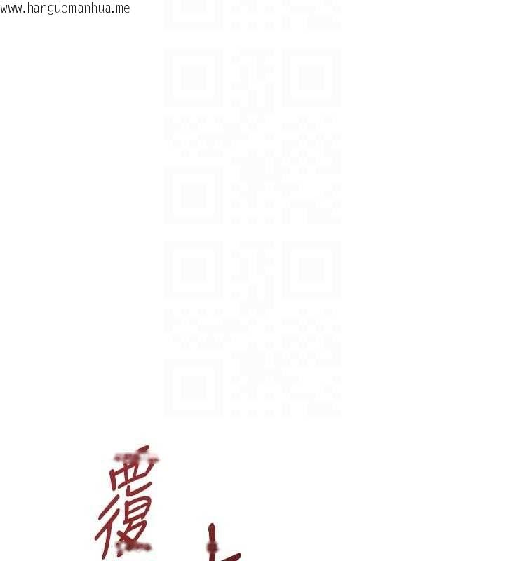 韩国漫画鲁蛇社畜的金手指韩漫_鲁蛇社畜的金手指-第69话-备品室出现神秘女子在线免费阅读-韩国漫画-第126张图片
