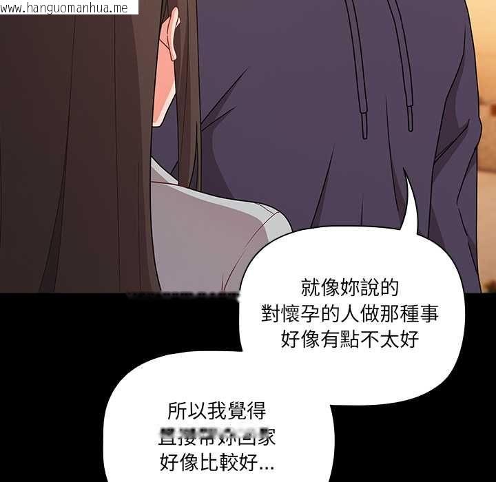 韩国漫画幸福来得太突然/突然成为公寓管理员韩漫_幸福来得太突然/突然成为公寓管理员-第71话在线免费阅读-韩国漫画-第125张图片