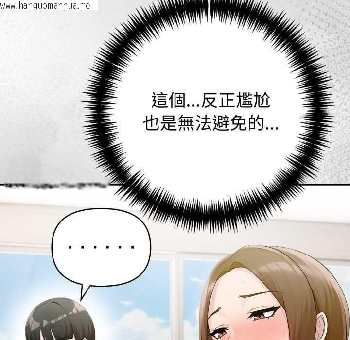 韩国漫画夫妇游戏/夫妇挑战赛韩漫_夫妇游戏/夫妇挑战赛-第75话在线免费阅读-韩国漫画-第18张图片