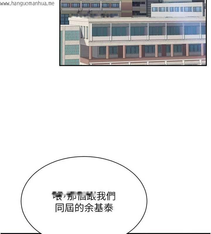 韩国漫画倒追游戏韩漫_倒追游戏-第48话-闻名全校的基泰在线免费阅读-韩国漫画-第28张图片