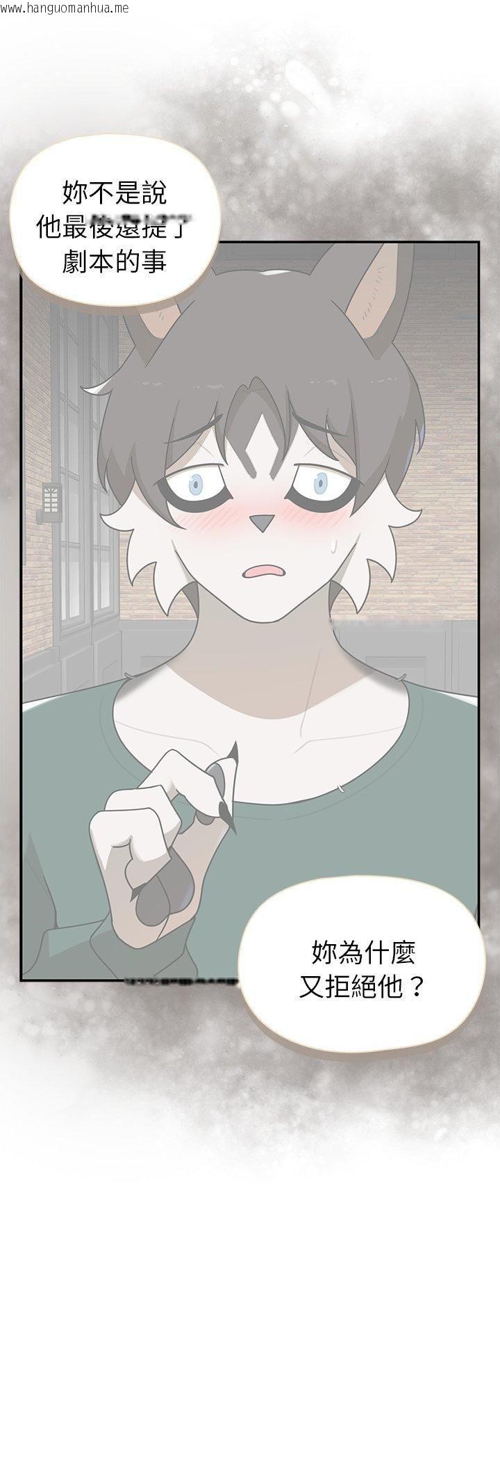 韩国漫画野兽的王国/野兽的乐章韩漫_野兽的王国/野兽的乐章-第21话在线免费阅读-韩国漫画-第4张图片