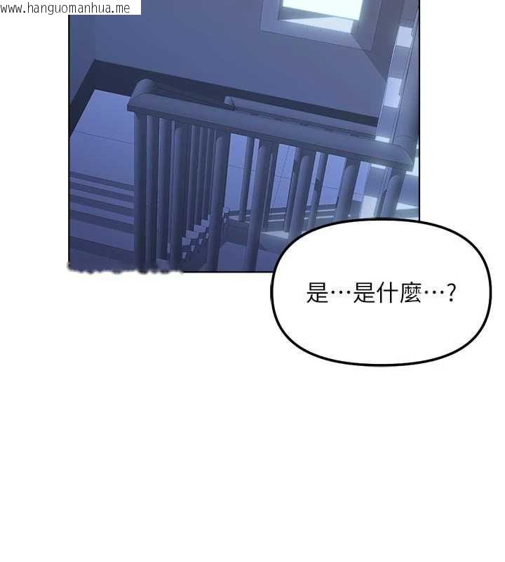 韩国漫画鲁蛇社畜的金手指韩漫_鲁蛇社畜的金手指-第69话-备品室出现神秘女子在线免费阅读-韩国漫画-第57张图片