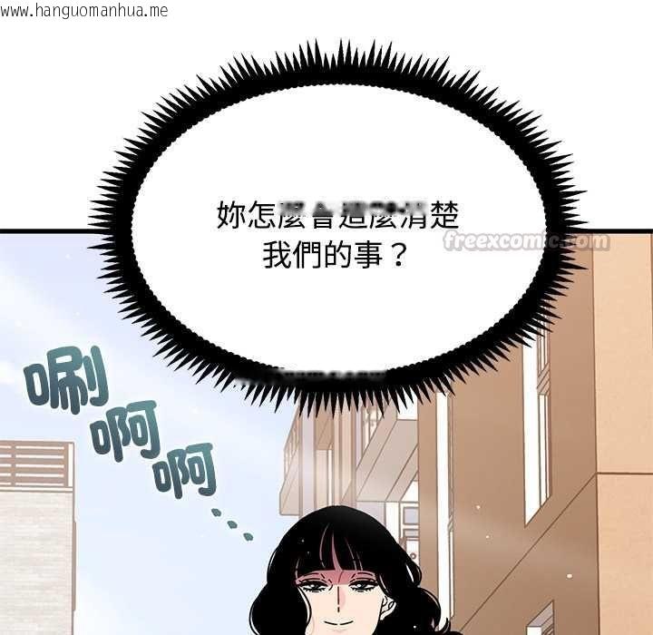 韩国漫画发小碰不得/强制催眠韩漫_发小碰不得/强制催眠-第116话在线免费阅读-韩国漫画-第98张图片