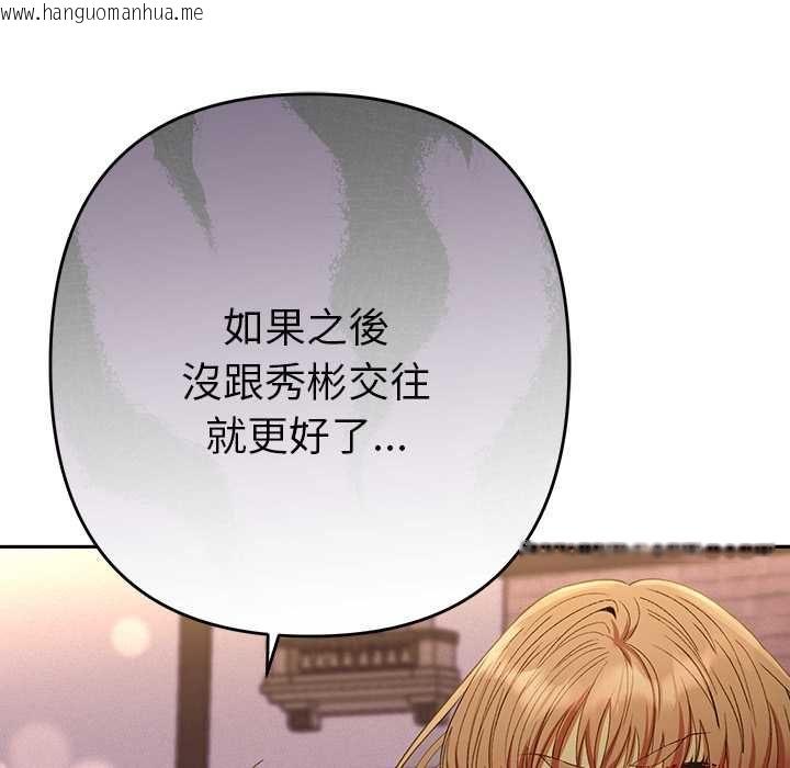 韩国漫画她们教会我的事/全员交往中韩漫_她们教会我的事/全员交往中-第30话在线免费阅读-韩国漫画-第128张图片