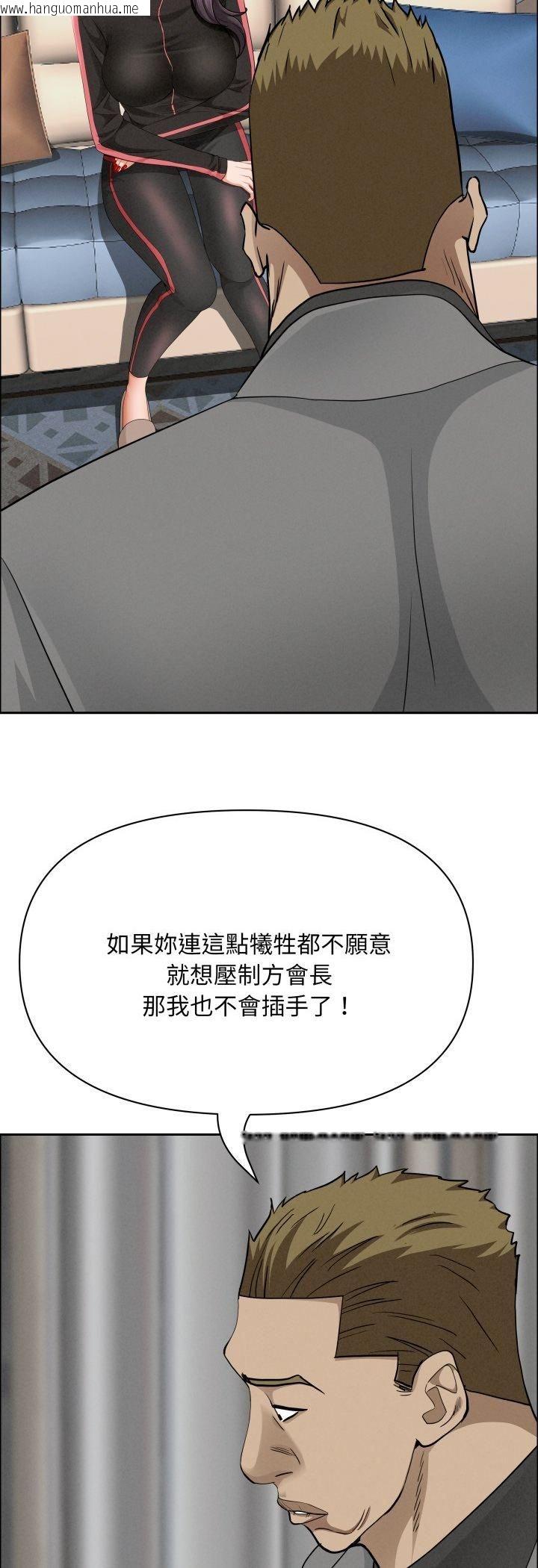 韩国漫画贵妇的专属保镳韩漫_贵妇的专属保镳-第63话在线免费阅读-韩国漫画-第29张图片