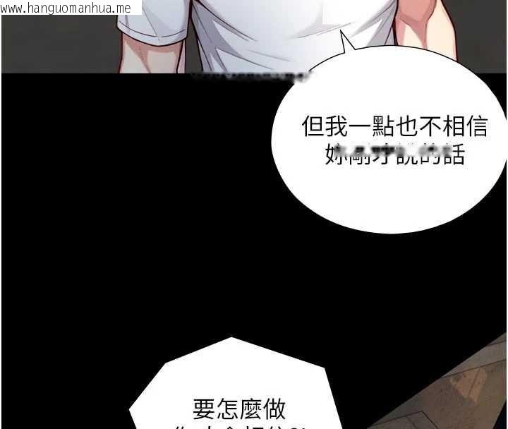 韩国漫画与生巨来韩漫_与生巨来-第22话-说谎要付出的惨痛代价在线免费阅读-韩国漫画-第4张图片