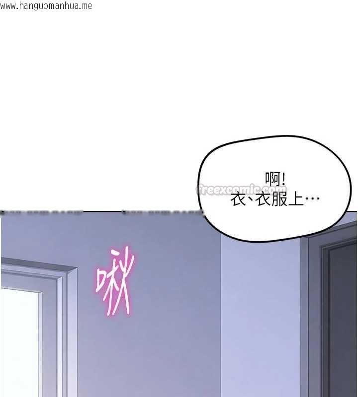 韩国漫画鲁蛇社畜的金手指韩漫_鲁蛇社畜的金手指-第69话-备品室出现神秘女子在线免费阅读-韩国漫画-第105张图片
