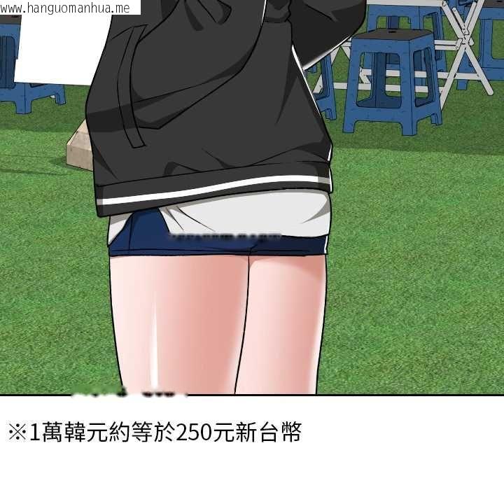 韩国漫画校花的双面生活韩漫_校花的双面生活-第36话在线免费阅读-韩国漫画-第161张图片
