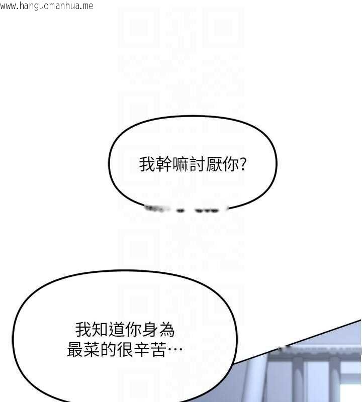 韩国漫画鲁蛇社畜的金手指韩漫_鲁蛇社畜的金手指-第69话-备品室出现神秘女子在线免费阅读-韩国漫画-第93张图片
