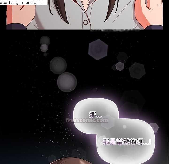 韩国漫画幸福来得太突然/突然成为公寓管理员韩漫_幸福来得太突然/突然成为公寓管理员-第71话在线免费阅读-韩国漫画-第56张图片