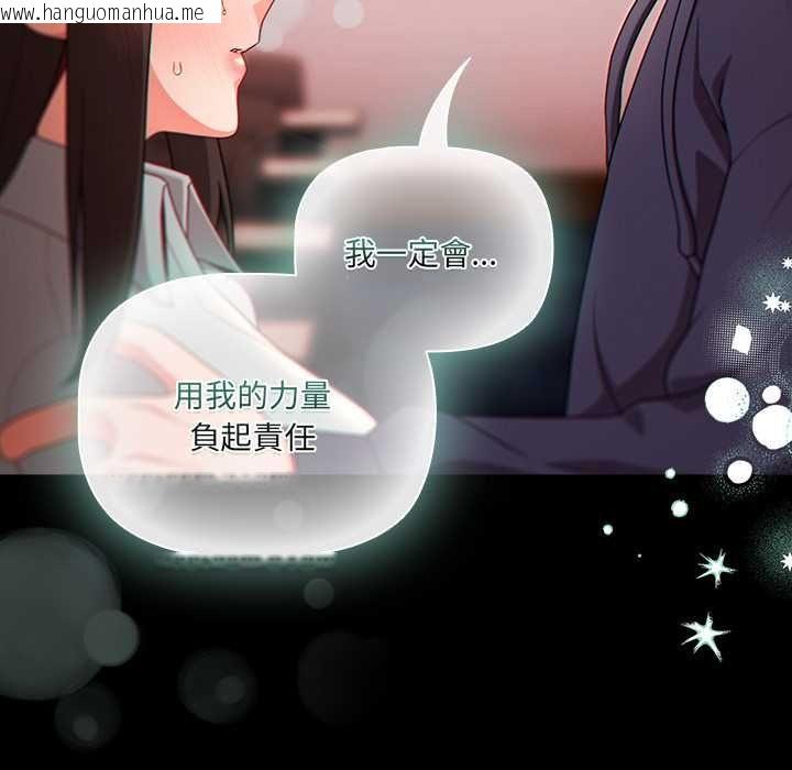韩国漫画幸福来得太突然/突然成为公寓管理员韩漫_幸福来得太突然/突然成为公寓管理员-第71话在线免费阅读-韩国漫画-第54张图片