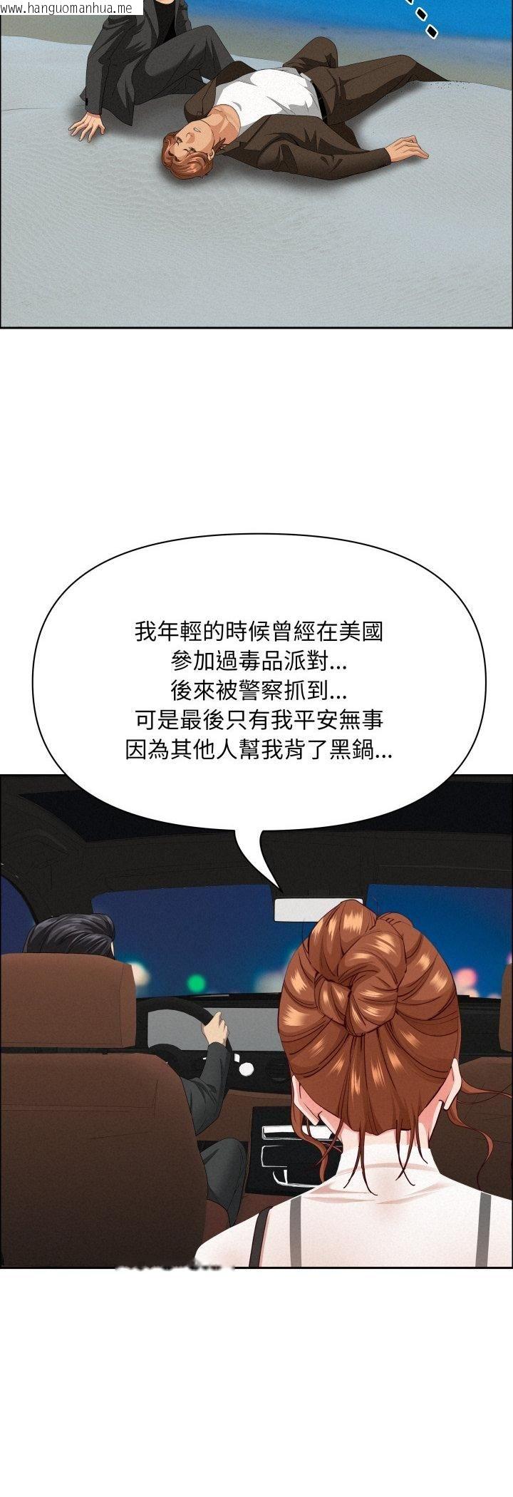 韩国漫画贵妇的专属保镳韩漫_贵妇的专属保镳-第63话在线免费阅读-韩国漫画-第40张图片
