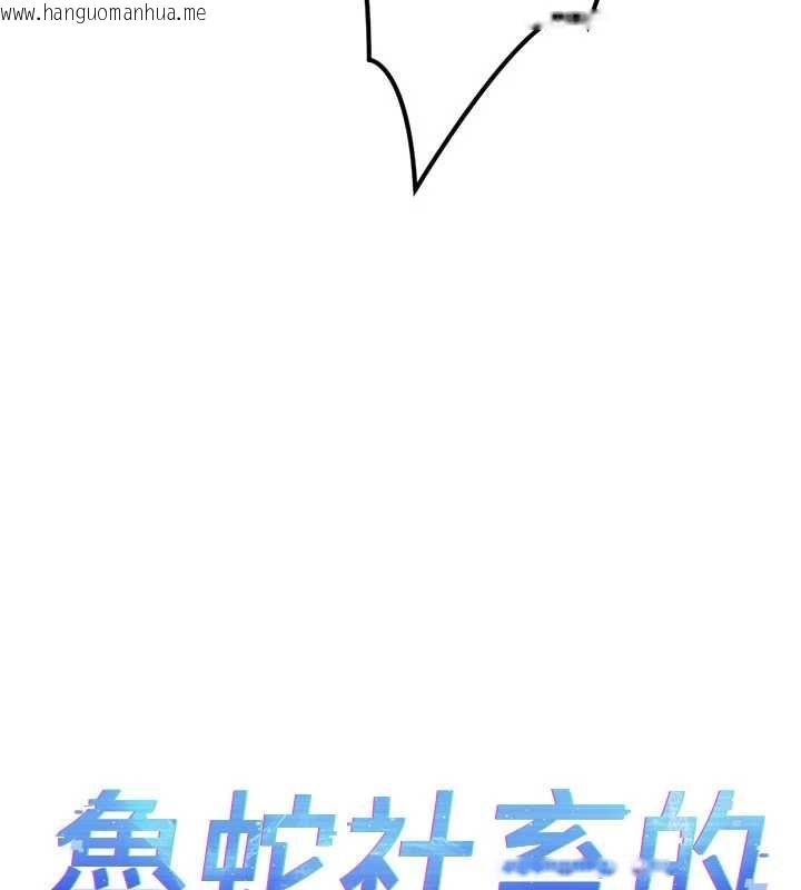韩国漫画鲁蛇社畜的金手指韩漫_鲁蛇社畜的金手指-第69话-备品室出现神秘女子在线免费阅读-韩国漫画-第14张图片