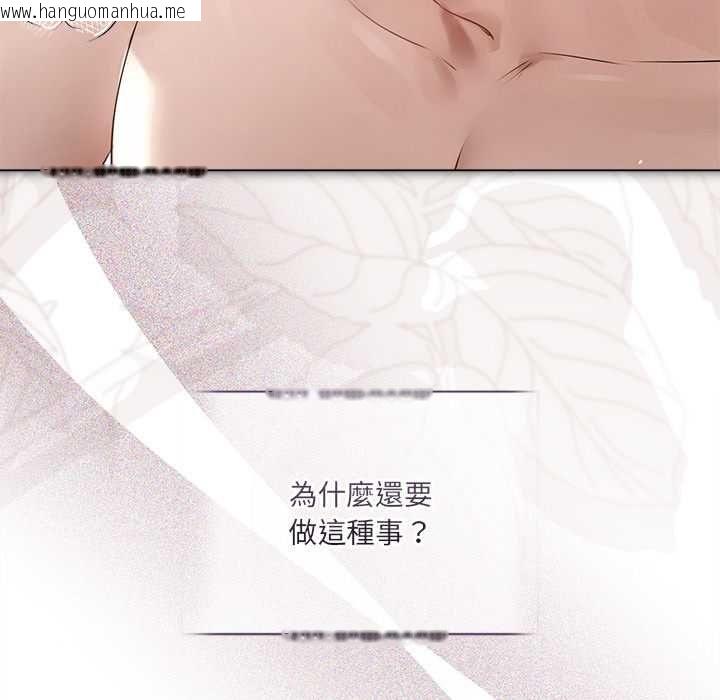 韩国漫画契约的代价/要命的契约韩漫_契约的代价/要命的契约-第25话在线免费阅读-韩国漫画-第100张图片